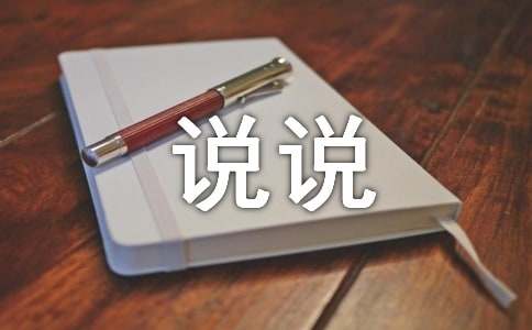 关于奋斗的说说精辟
