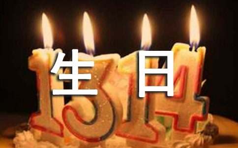 温馨爱人生日寄语大全50句