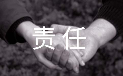 (必备)安全生产责任制及考核制度15篇