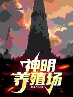 主角乔仙狗子小说免费阅读|乔仙狗子是哪本小说的主角