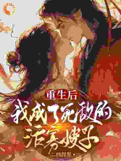 宁淼宴墨白主角的小说|宁淼宴墨白是哪本小说主角
