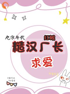 林鹿宋忱做主角的小说|主角叫林鹿宋忱的小说