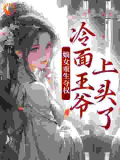 《重回渣男退亲时》新书在线阅读|叶流锦萧昭衍小说无删节