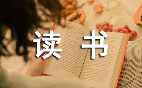2024年经典读书的名言集合36条