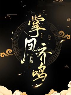 林云舒萧无咎是哪本小说的主角|主角是林云舒萧无咎的小说免费阅读