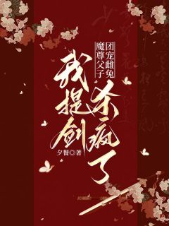 丹竺弦冥纤阮为主角的小说叫什么名字|丹竺弦冥纤阮小说主角