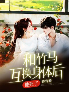齐明月宋阳做主角的小说|齐明月宋阳为主角的小说