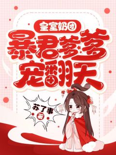 主角叫饱饱萧允懿萧窕儿的小说|饱饱萧允懿萧窕儿做主角的小说