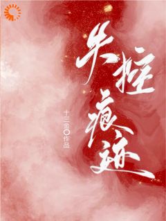 林栀沈斯屹小说已完结|《失控痕迹》全集阅读