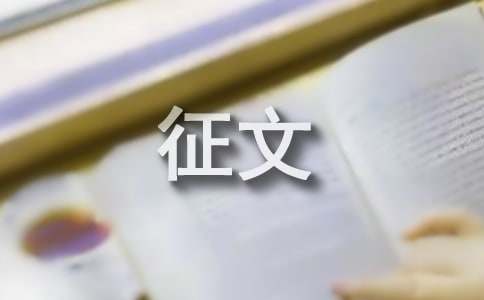 质量月征文15篇(优)