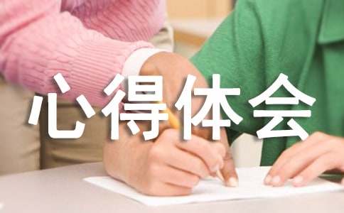 双减政策和五项管理心得体会
