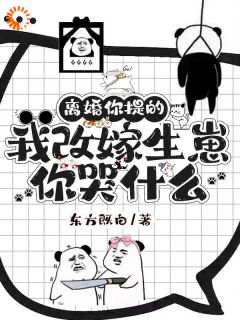 沈烟蒋明旭小说免费试读|《重生：后妈她不干了，火速踹掉渣男》新书在线阅读