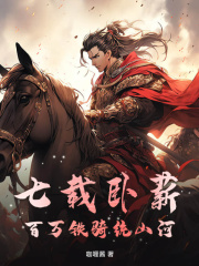顾续安太康小说主角|主角顾续安太康小说免费阅读