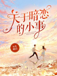 舒展李书言小说主角|舒展李书言为主角的小说