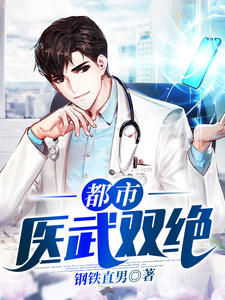 秦汉凌雪茹小说免费试读|《都市医武双绝》在线阅读
