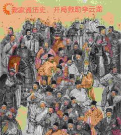 《我家通历史，开局救助李云龙》小说目录在线阅读|主角周飞李云龙的小说名字