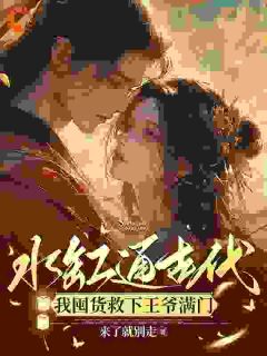 主角顾苒苒沈墨渊小说免费阅读|小说主角名叫顾苒苒沈墨渊