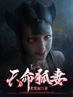 江离狐仙小说主角|江离狐仙是什么小说里面的主角