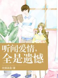 听闻爱情，全是遗憾全章节免费阅读|主角叶元霜萧文琛完结版
