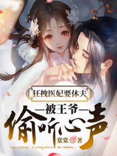 李棠依南宫锦主角的小说|李棠依南宫锦为主角的小说