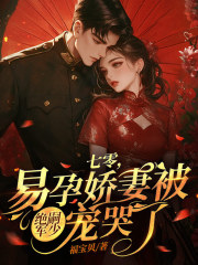 主角叫秦姝谢澜之的小说|秦姝谢澜之主角的小说