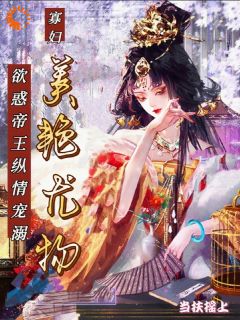 盛熙颜玄翎齐宴小说全文章节列表|***美艳***，欲惑帝王***宠溺小说试读
