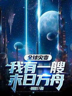 叶雍***棠小说主角|主角是叶雍***棠的小说免费阅读