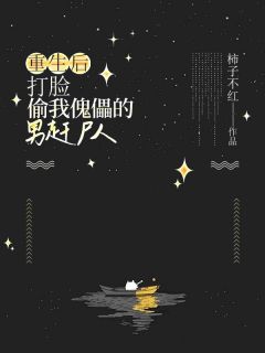 小九新月小说结局|重生后，打脸偷我傀儡的男赶尸人无删减阅读