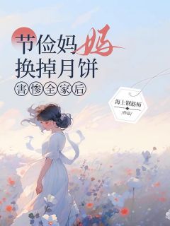 李静王姐是哪本小说主角|主角叫李静王姐的小说