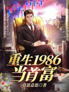 张煜柳涵筱为主角的小说叫什么名字|张煜柳涵筱主角的小说