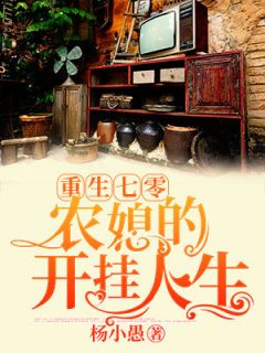 重生七零：农媳的开挂人生陆晴川李远征小说未删减全文免费阅读