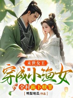 楚悦悦楚小二是哪部小说的主角|小说主角名叫楚悦悦楚小二