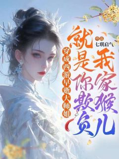 顔悟灵狐叁岁小说主角|主角叫顔悟灵狐叁岁的小说