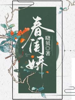 小说主角名叫秦子衿祁承翎|秦子衿祁承翎是哪本小说的主角