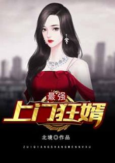 叶锋李若雪小说免费试读|《最强上门狂婿》新书在线阅读
