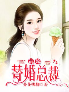 沈柒贺逸宁小说免费试读|《错嫁替婚总裁》小说在线免费阅读章节