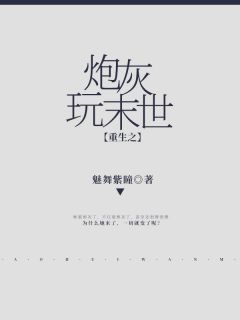 重生之炮灰玩末世洛宁宁姜云恒全文免费试读