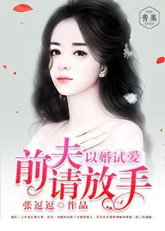 主角尤漫妮魏柯旭小说免费阅读|尤漫妮魏柯旭是哪部小说的主角