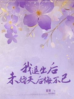 陆晚晚傅言顾清清是什么小说里面的主角|陆晚晚傅言顾清清是哪本小说的主角