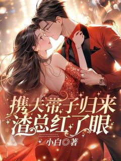 《纪知知贺擎饶》小说在线免费阅读章节|纪知知贺擎饶小说结局