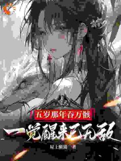 宁夜辰言灵是什么小说里面的主角|宁夜辰言灵是哪本小说的主角