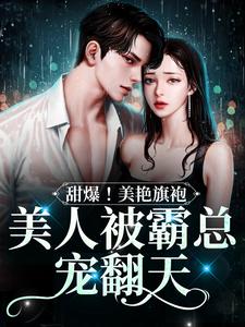 苏漾沈遇舟主角的小说|苏漾沈遇舟为主角的小说