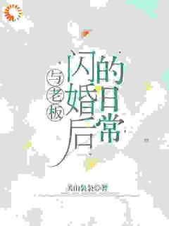 《霸总，男人只会影响我拔刀的速度！》容嫣迟景渊|《霸总，男人只会影响我拔刀的速度！》小说全本阅读
