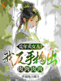 主角是陆晚盼娣的小说免费阅读|陆晚盼娣做主角的小说