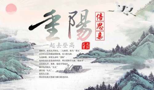 重阳节说说（精选350句）