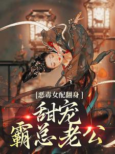 秦棉霍凛为主角的小说叫什么名字|秦棉霍凛做主角的小说