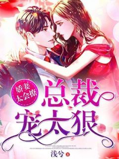 乔星辰闻枭白为主角的小说叫什么名字|小说主角名叫乔星辰闻枭白