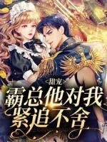 主角叫秦忆霍徐行的小说|秦忆霍徐行是哪部小说的主角