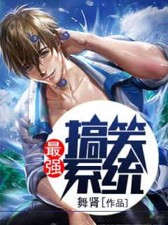 主角欧河慕小兔小说免费阅读|主角欧河慕小兔小说免费阅读