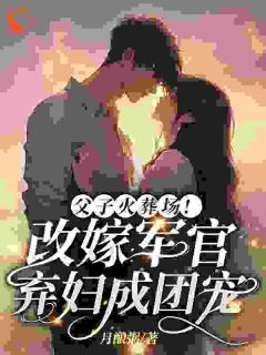 乔若芙江耀乔玥珊是哪本小说主角|乔若芙江耀乔玥珊是哪本小说主角